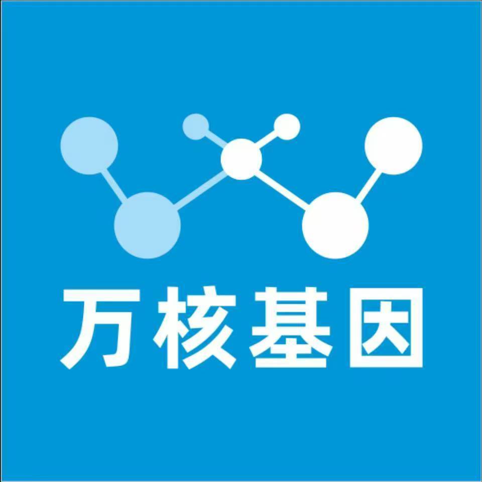 六盘水钟山万核DNA检测咨询中心